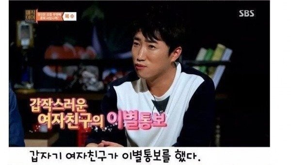  장동민이 전여자친구한테 한 복수