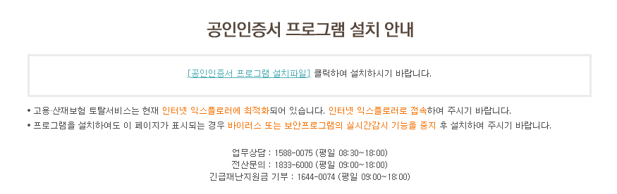 고용보험 자격이력내역서 근로자용 발급받는 방법 고용보험 자격이력내역서 근로자용 발급받는 방법