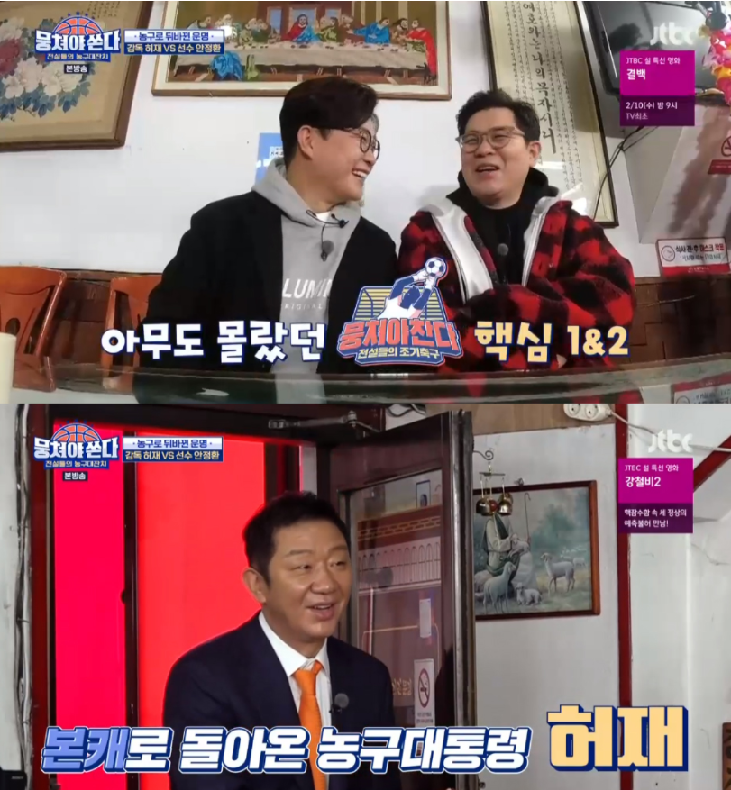  뭉쳐야쏜다 출연진 멤버 상암불낙스