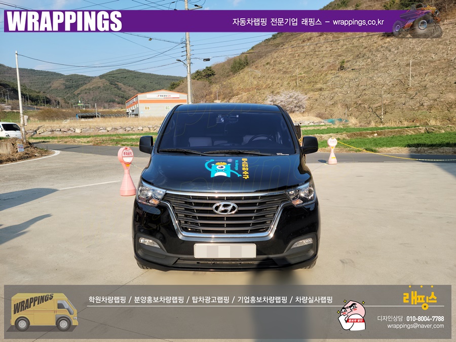 랩핑몬스터 이미지