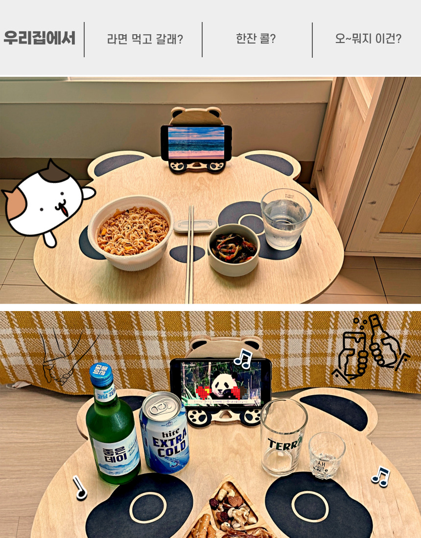 나만의밥상 이미지
