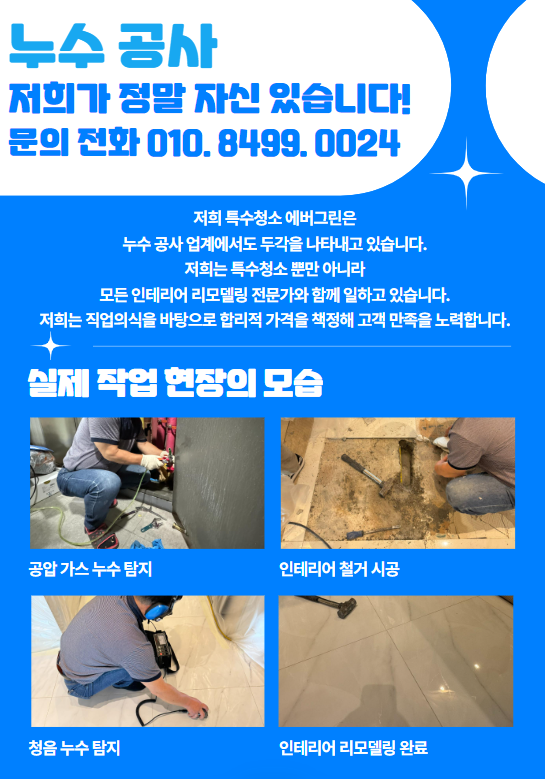 에버그린종합환경 이미지