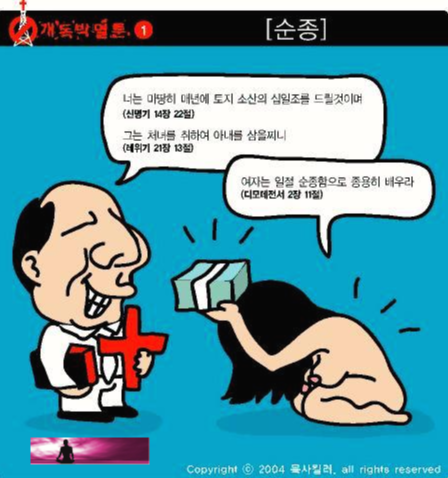  하나님 믿으면 다 용서 받나요?