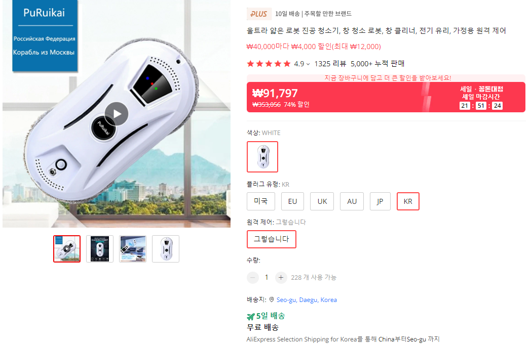  무선창문청소기, 원격조종가능 창문클리너