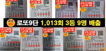 1059 복권 당첨 번호 당첨 범위 33