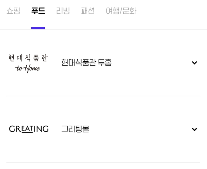 푸드 관련 브랜드 사진