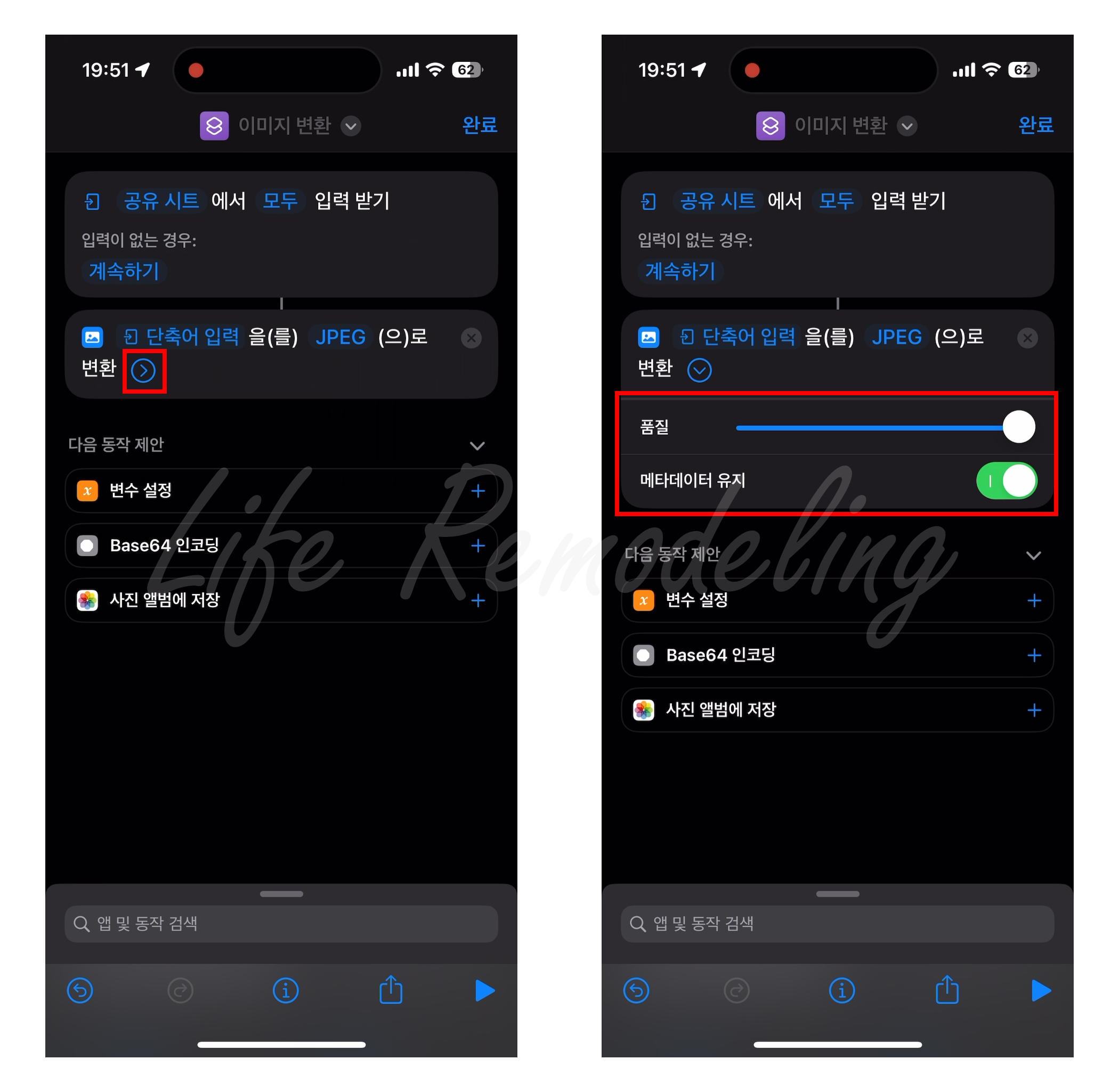 JPEG로 변환 할 경우 추가로 품질 정도를 설정할 수 있다.
