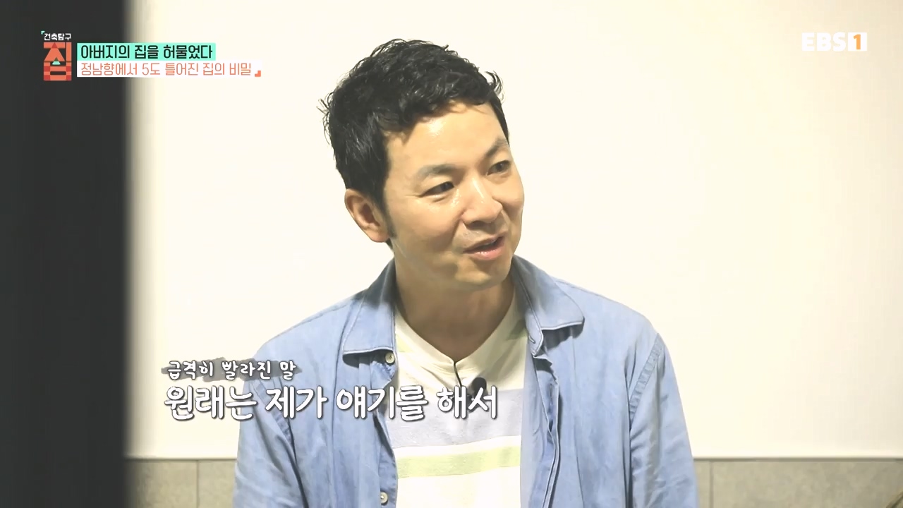 TV - 전 국민의 평생학교 EBS아버지의 집을 허물었다.mp4_20231019_205943.228.jpg