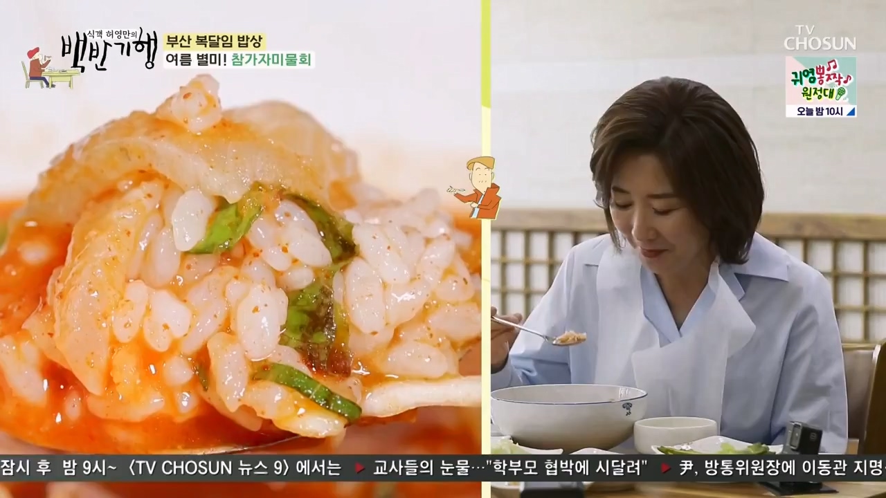 식객 허영만의 백반기행.E209.230729p-NEXT.mp4_20230729_172611.692.jpg