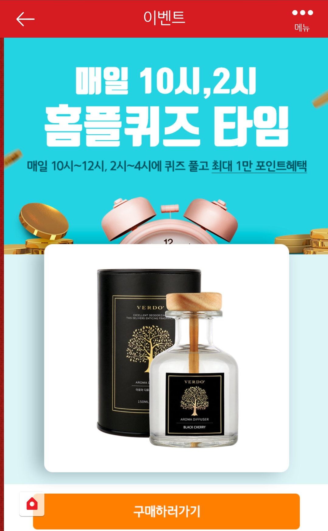  [앱테크]홈플러스퀴즈11월7일오전10시 오후2시문제의 정답,홈플 차량 방문정비