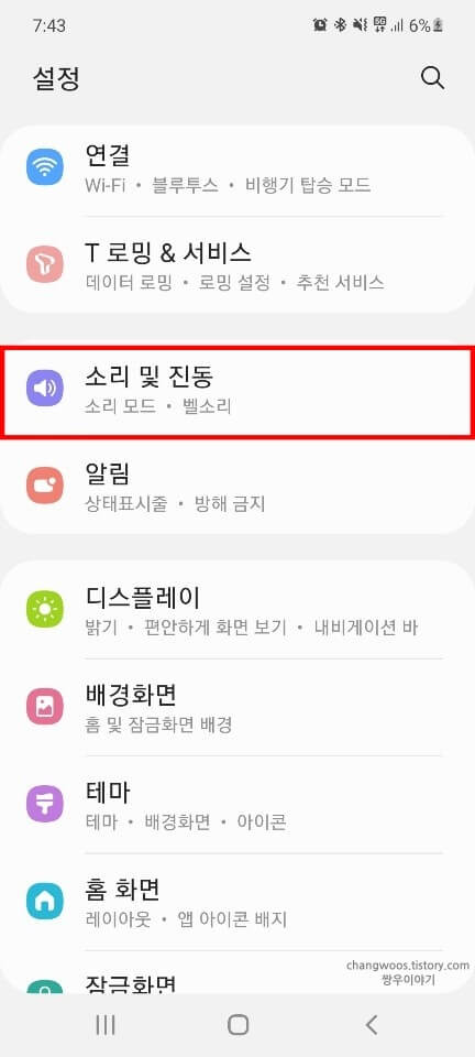 소리-및-진동-메뉴