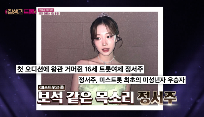 장민호가 반칙이라고 말한 듀엣 파트너들 | 인스티즈
