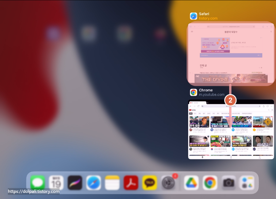 아이패드 멀티 윈도우 - Dock 이용하기 - 합치기