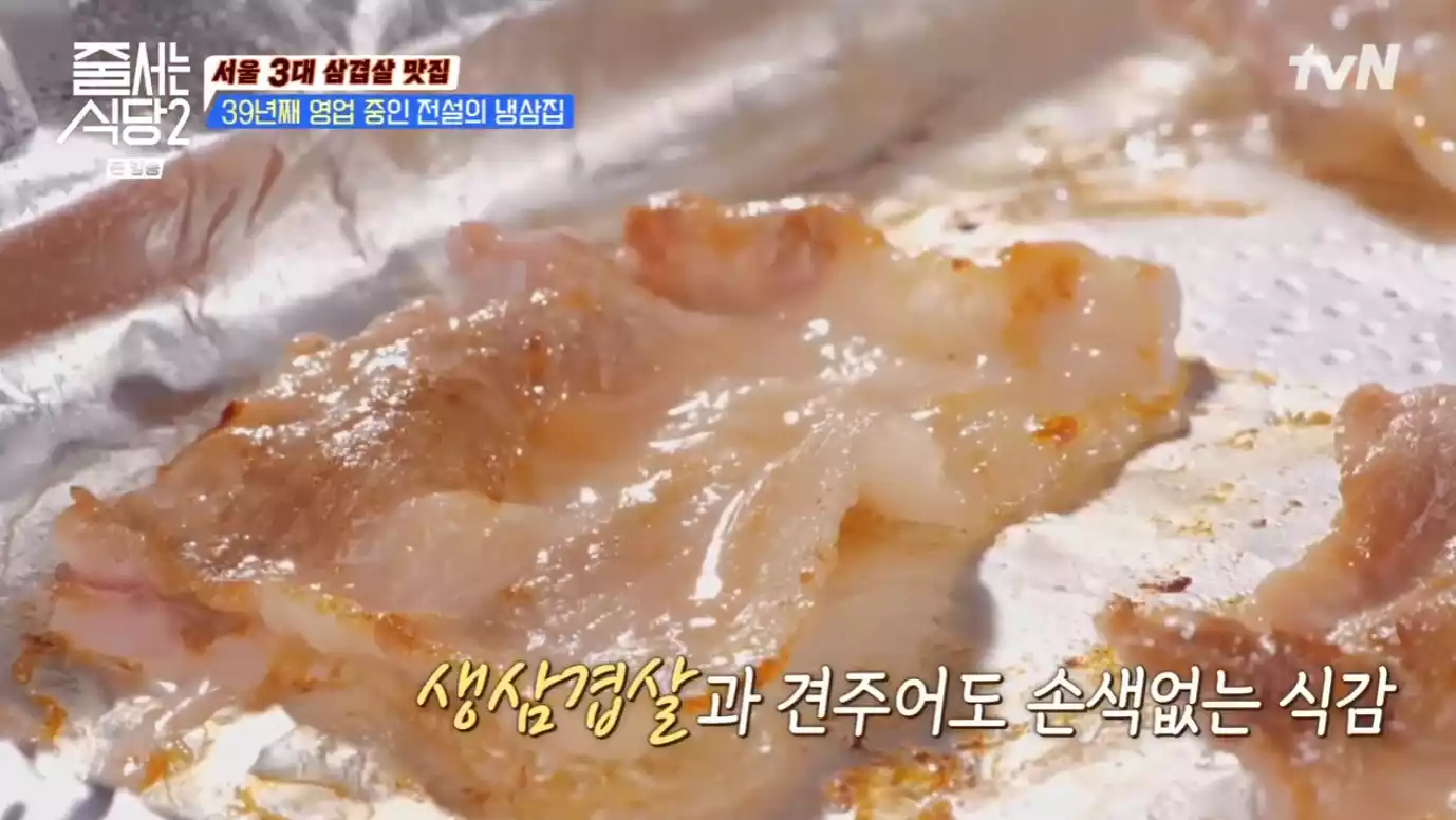 냉동삼겹살