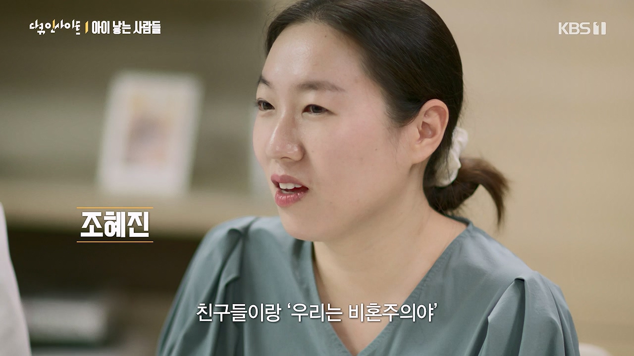 다큐 인사이트.E192.240614p-NEXT.mp4_20240615_013536.469.jpg