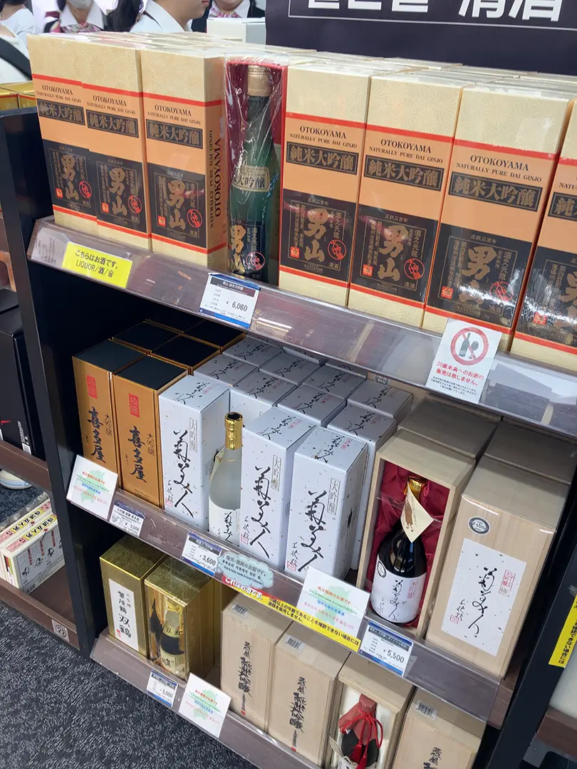 후쿠오카 공항 면세점 오토코야마 키쿠비진