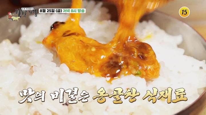  213회 식객 허영만 백반기행 참게 매운탕 2PM 황찬성 청양 추천 가게 참게장 방송 정보
