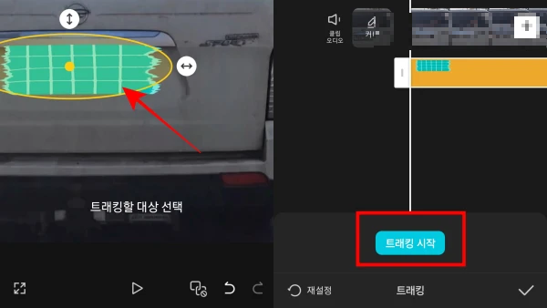 트래킹-대상-선택