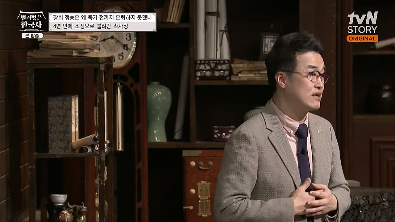 벌거벗은 한국사.E42.230209p-NEXT.mp4_20230315_190154.492.jpg