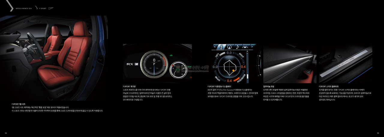 2023 렉서스 RX 카탈로그와 가격정보