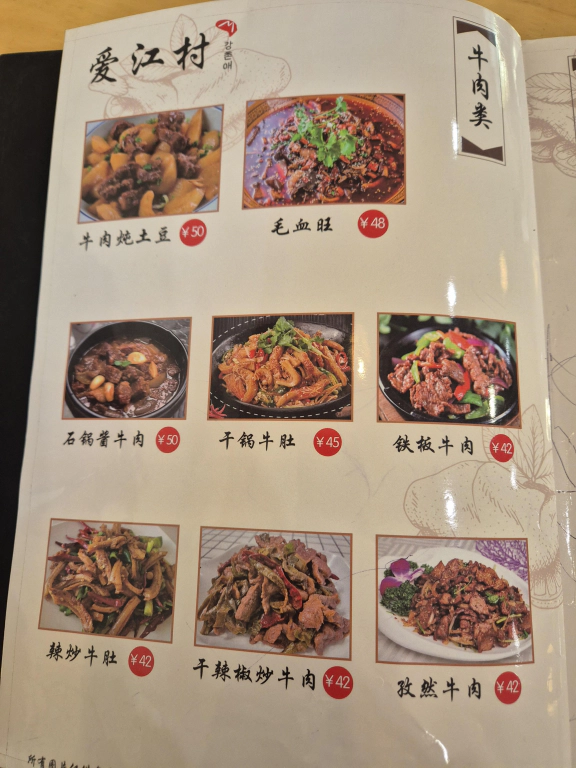 강촌에_메뉴판_2