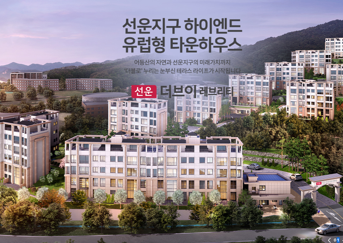  광주 선운더브이 타운하우스 단지배치도