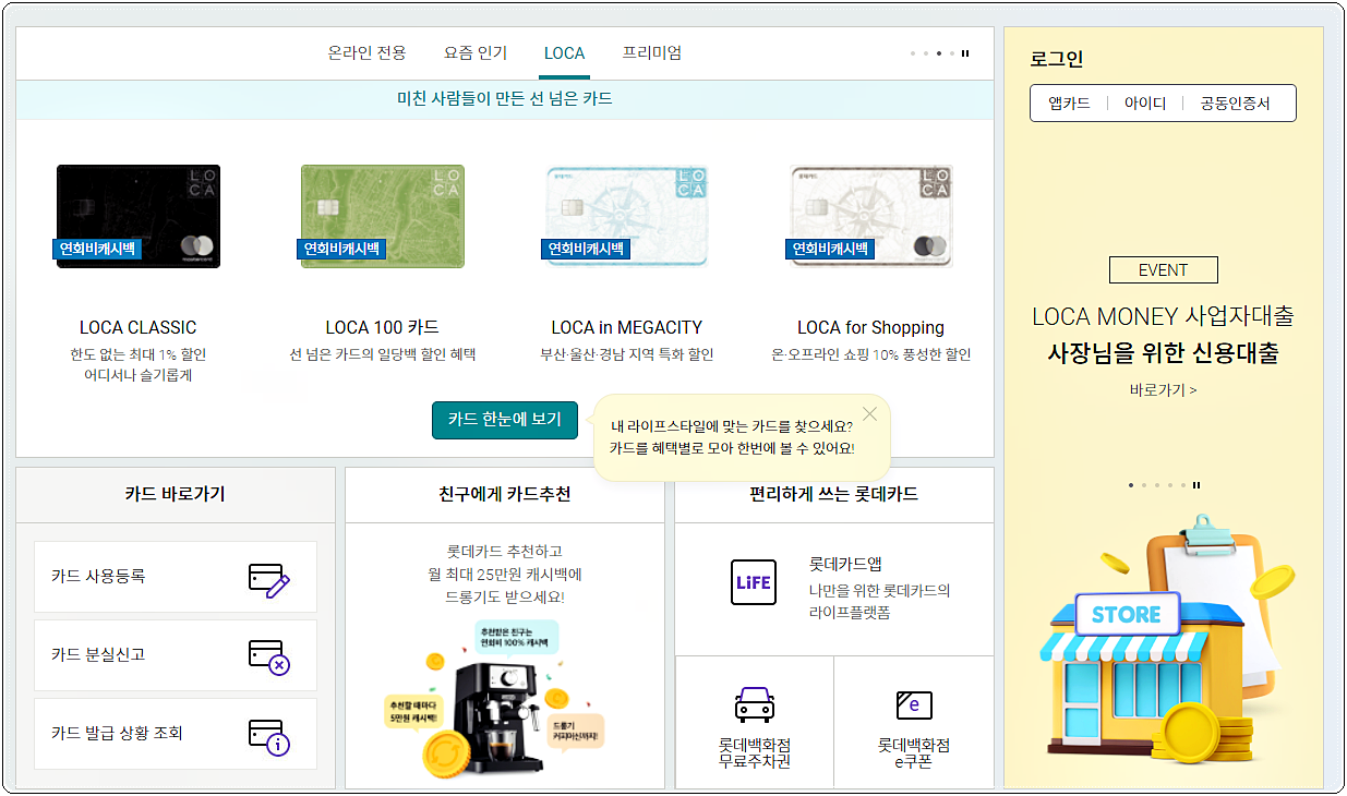  롯데카드 고객센터 전화번호