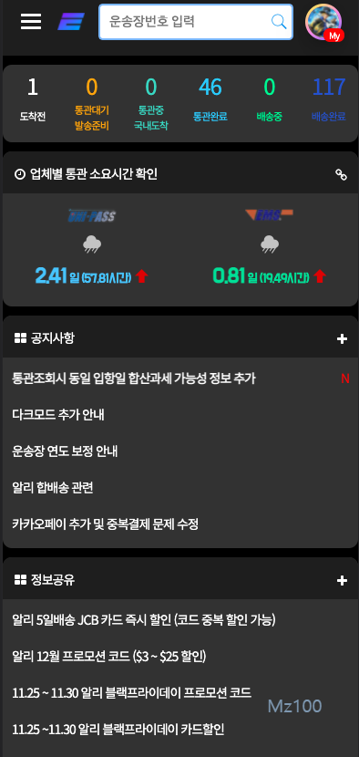 통관알리미 살펴보기 7
