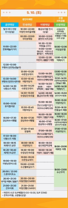 광안리 어방축제