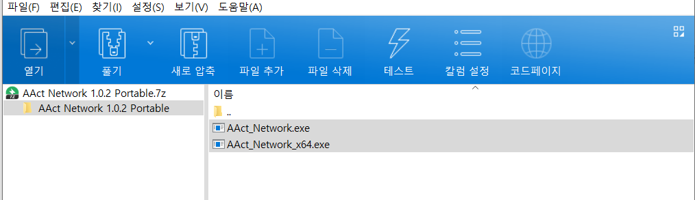  인증 프로그램 사용법