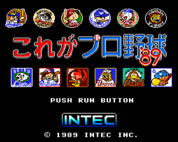  これがプロ野球 '89 (PC 엔진 - PCE - PC-Engine - PCエンジン) 롬파일 다운로드
