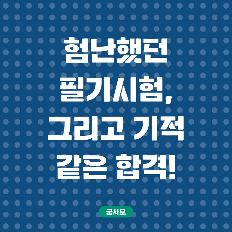 선박안전관리사 시험_1