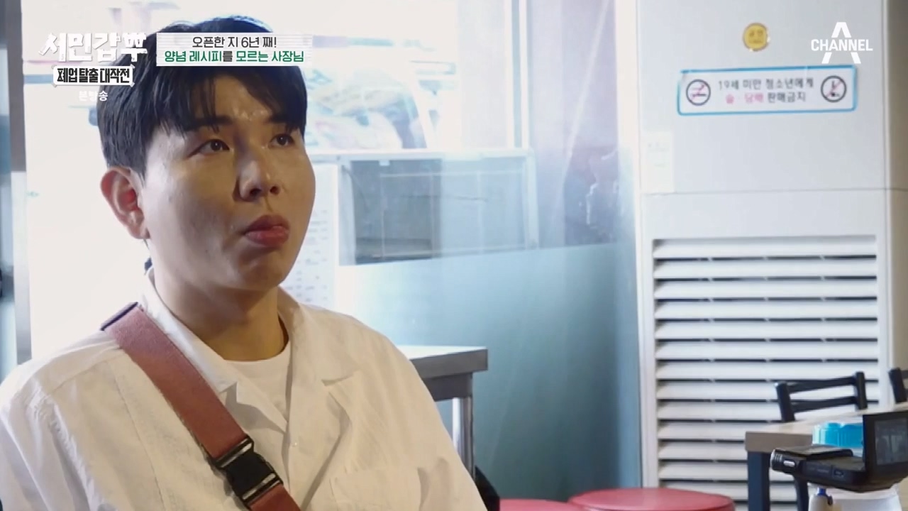 서민갑부 폐업 탈출 대작전.E05.230820p-NEXT.mp4_20230821_203424.015.jpg