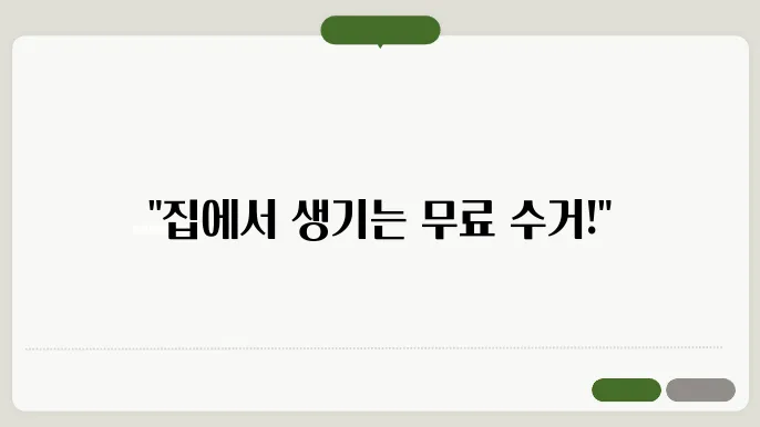 재활용 가능성