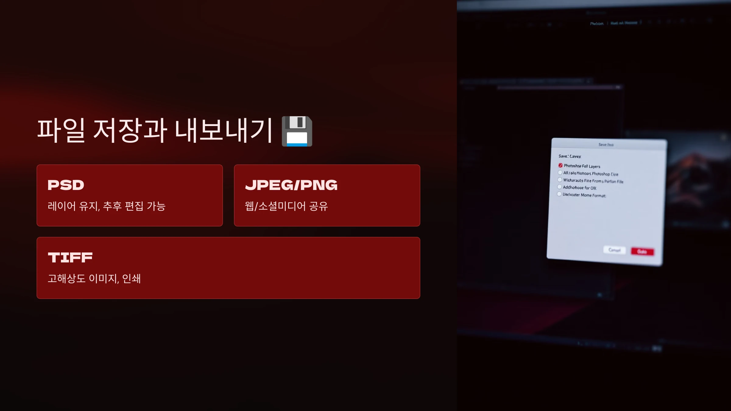 포토샵-사용-방법