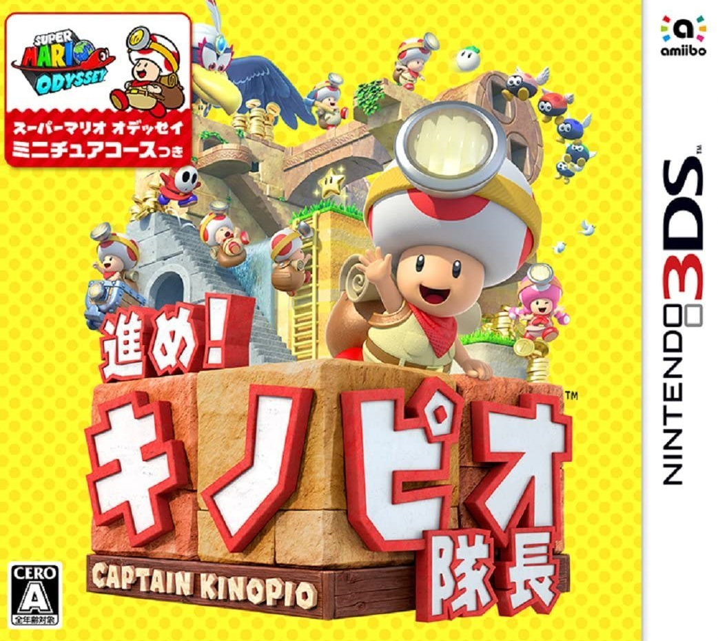  전진! 키노피오 대장 - 進め! キノピオ隊長 (3DS Decrypted Roms 다운로드)