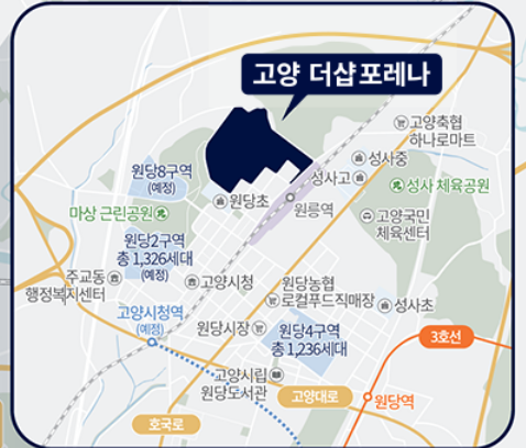 고양 원당 더샵포레나 청약 정보(분양가, 시세차익, 입지분석)