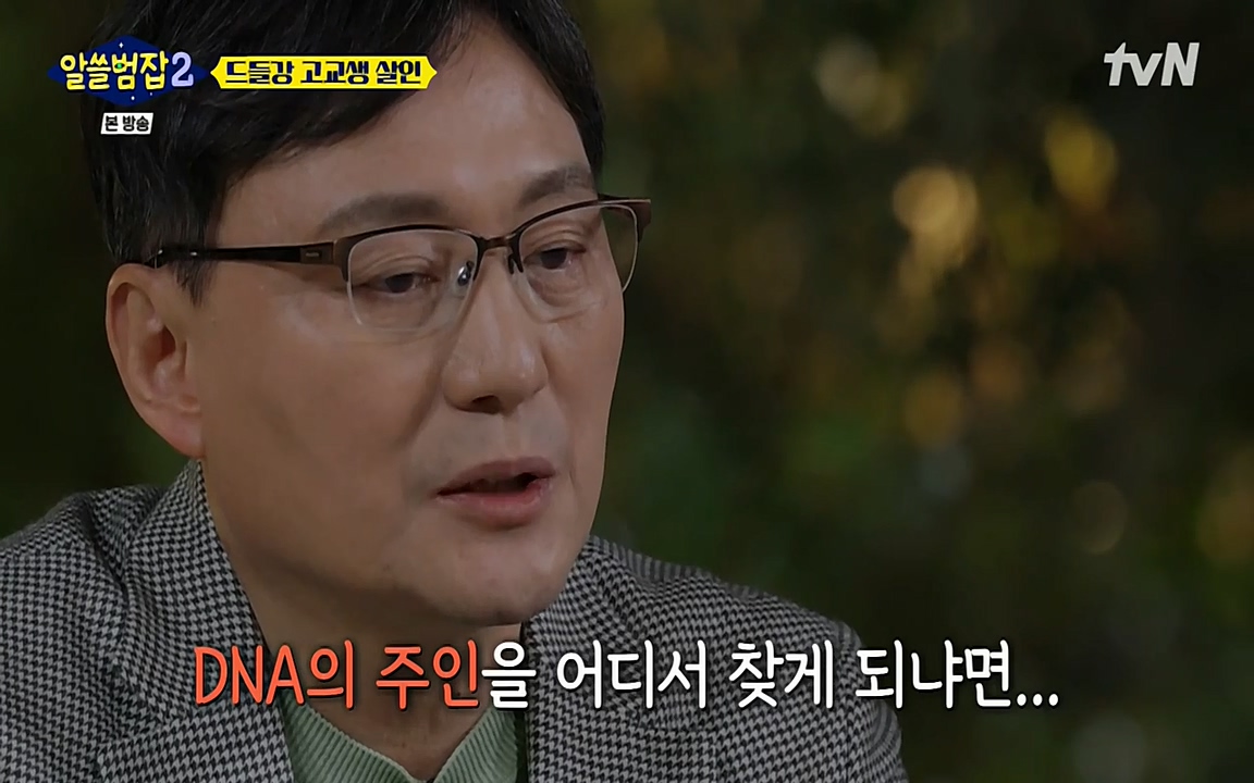 알쓸범잡 2.E15.220425p-NEXT.mp4_20220425_185649.774.jpg