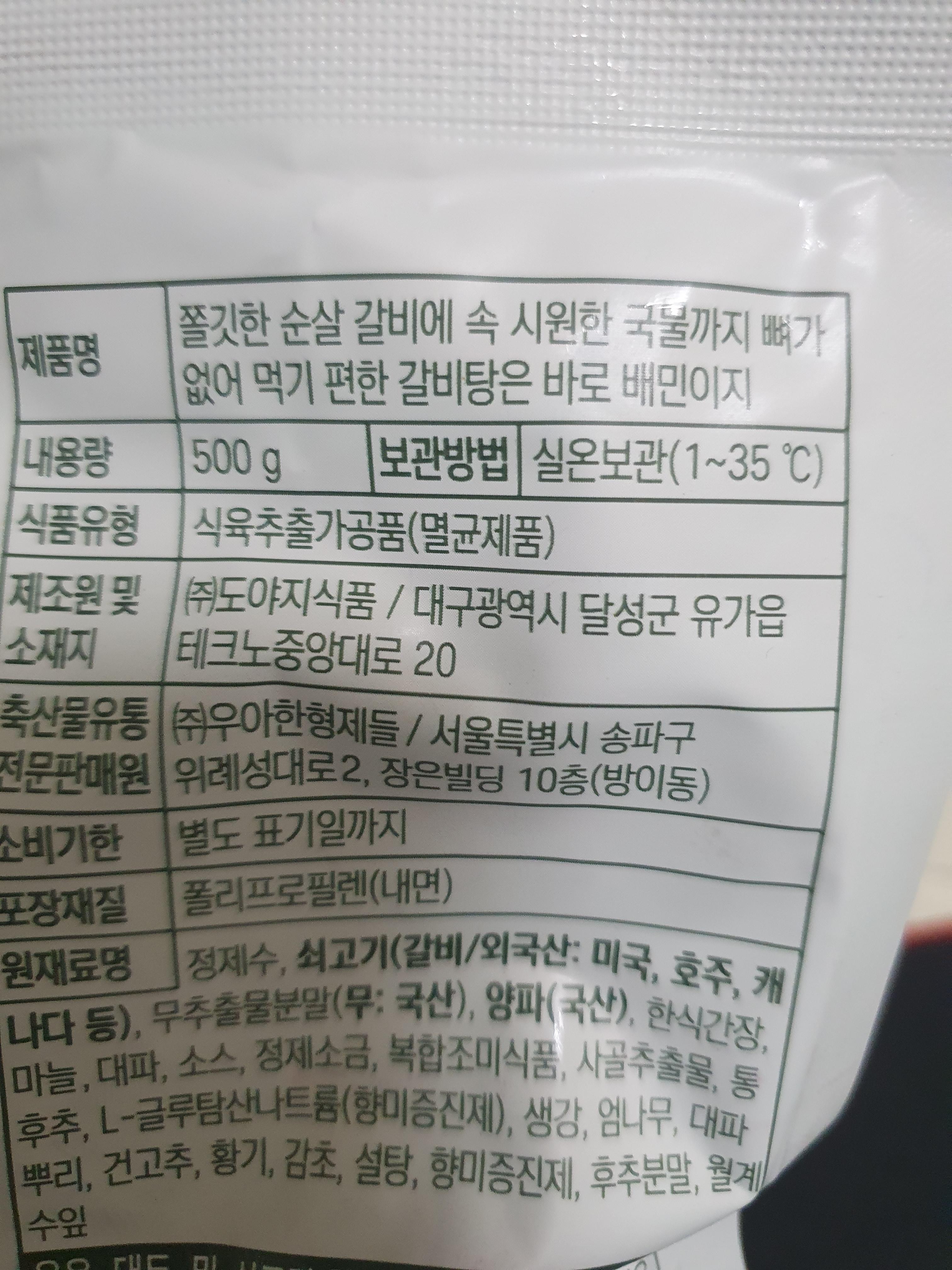 (주)도야지식품 이미지