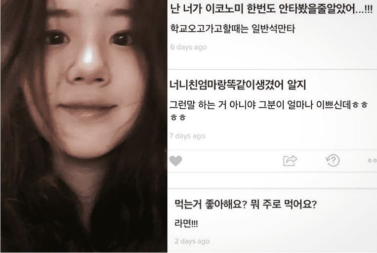 고현정 정용진 딸 정해인 에스크