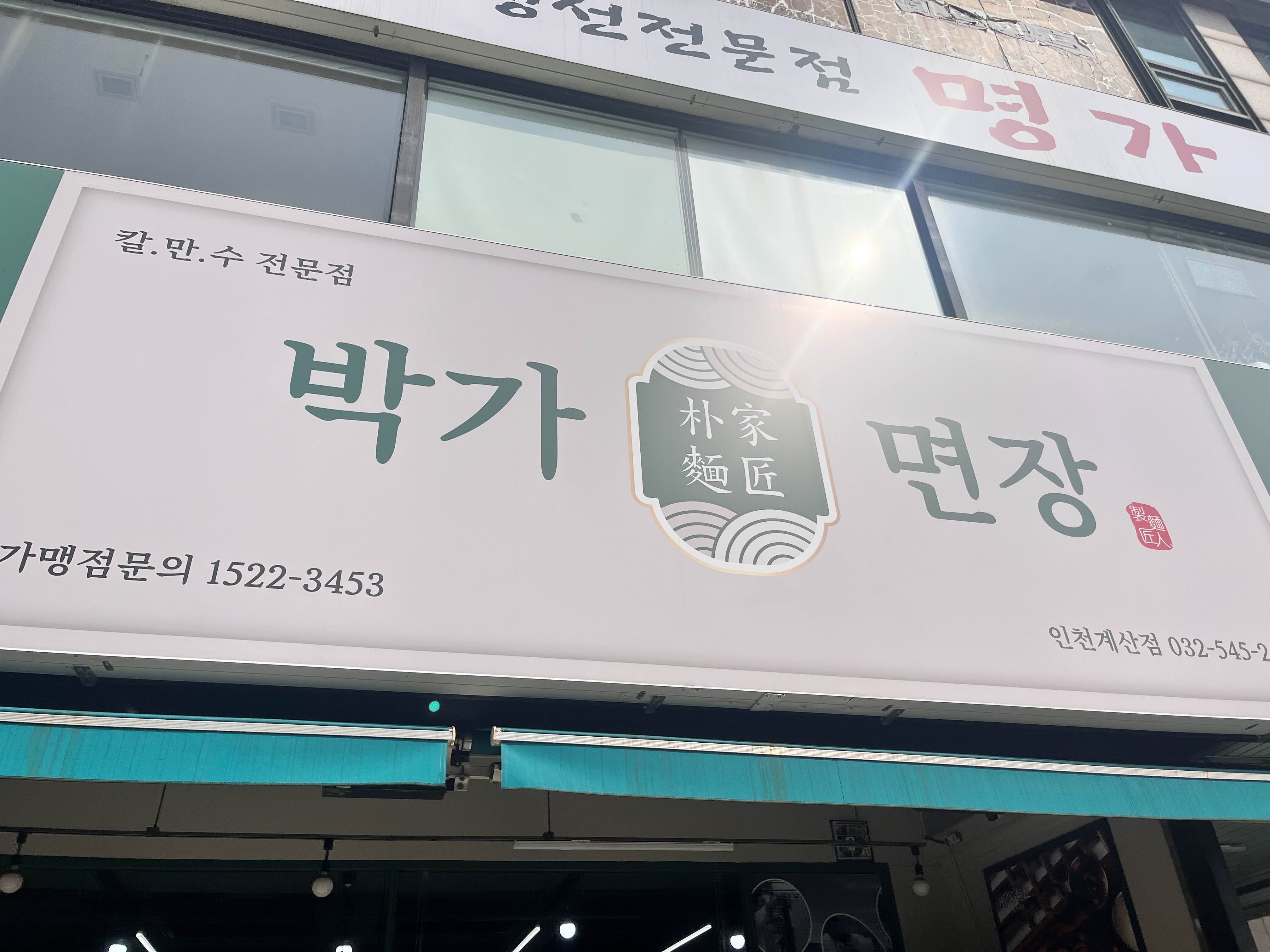 파스쿠찌경인 이미지
