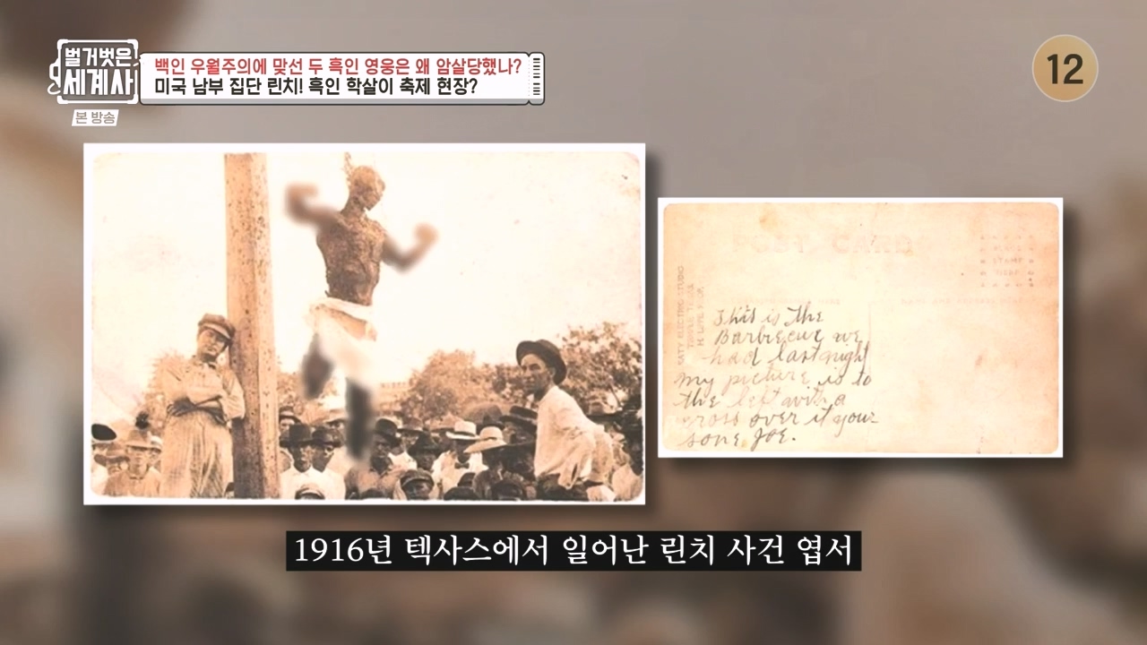 벌거벗은 세계사.E118.230927p-NEXT.mp4_20240507_211731.797.jpg