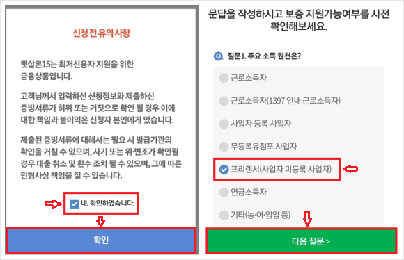 서민금융진흥원-질문1