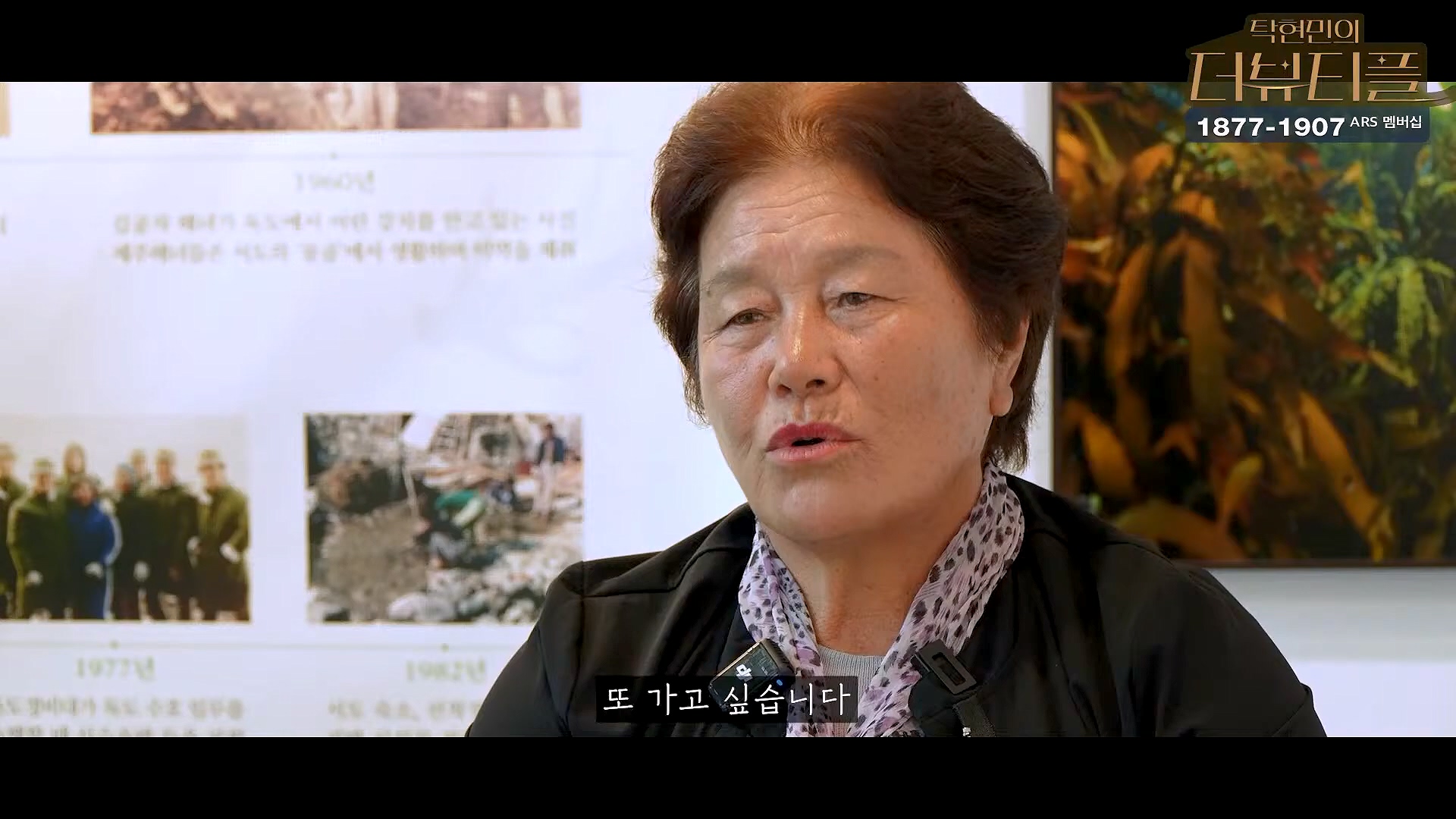 [#탁현민의더뷰티플] 드디어 술방 _ 2024년 10월 12일 토요일 _ 다시 2회.mp4_20241012_155928.885.jpg