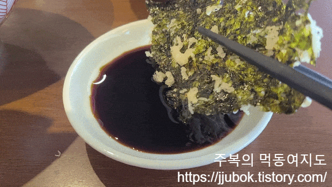 온센-텐동-튀김-간장