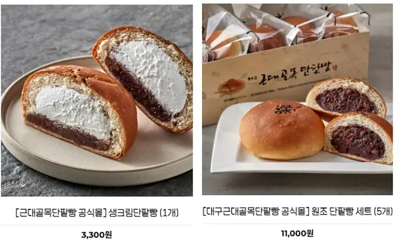 근대골목 단팥빵 종류