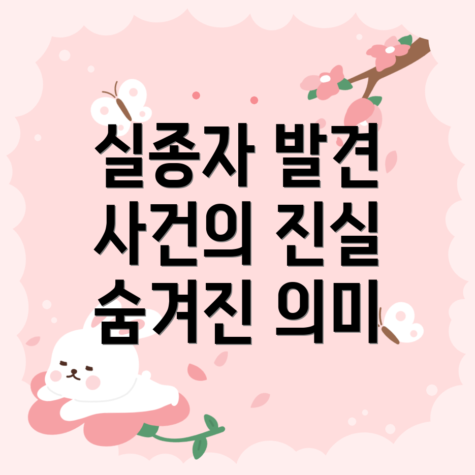 금성호 실종자 시신 발견