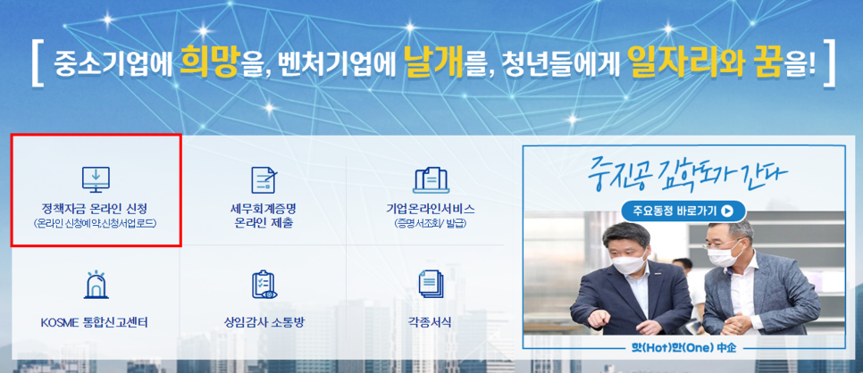 받을 수 있을까요? 청년창업지원금, 어떻게 1