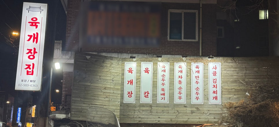 육개천왕 이미지