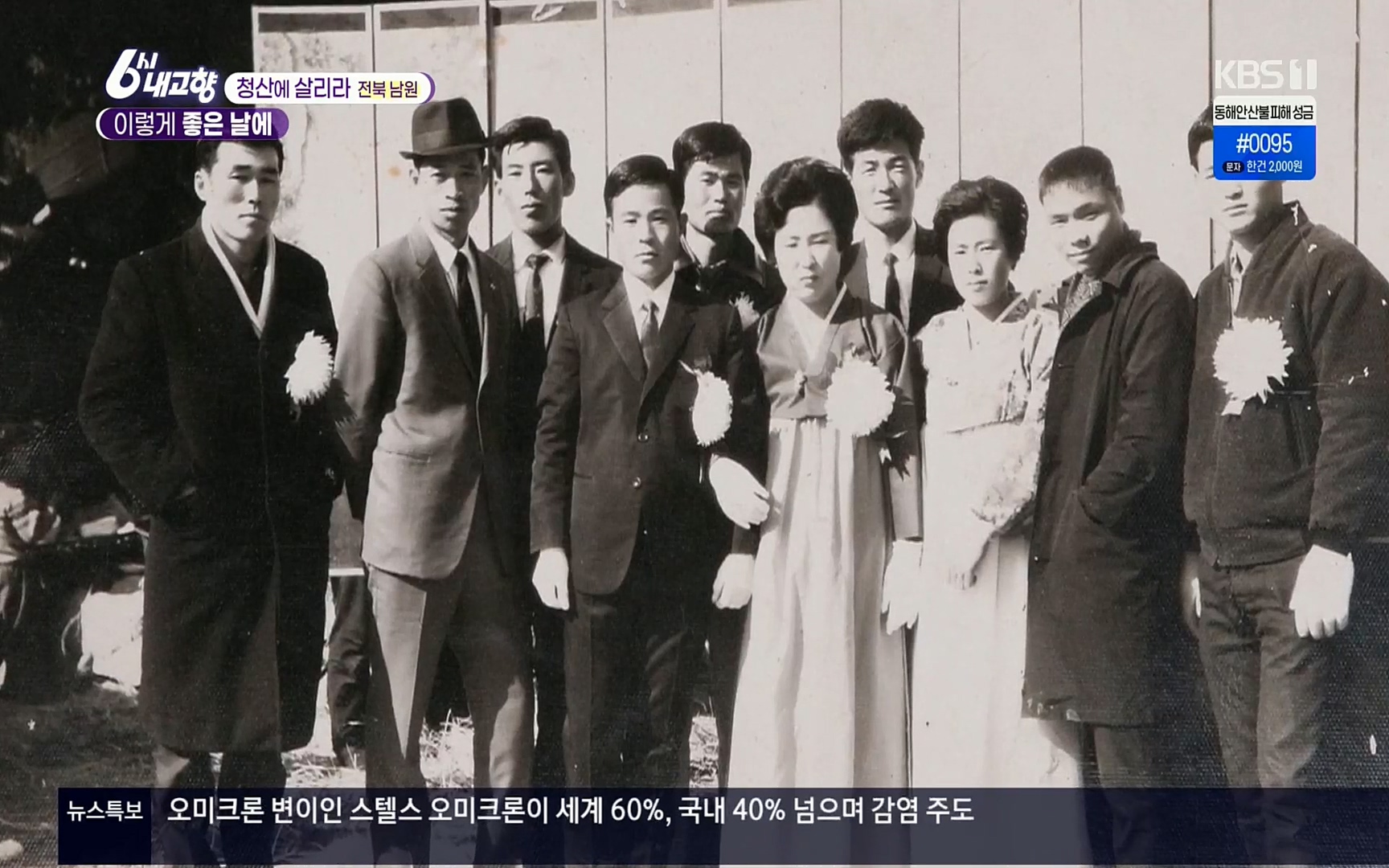 6시 내고향.E7496.220324p.H264-F1RST.mp4_20220328_180742.968.jpg